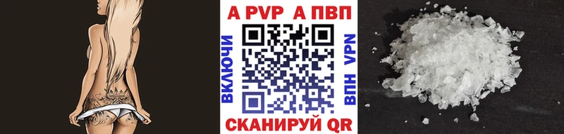 наркота Завитинск A PVP VHQ
