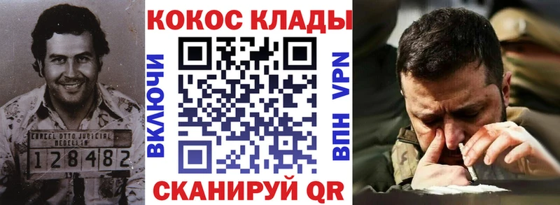 Кокаин 97%  Завитинск 