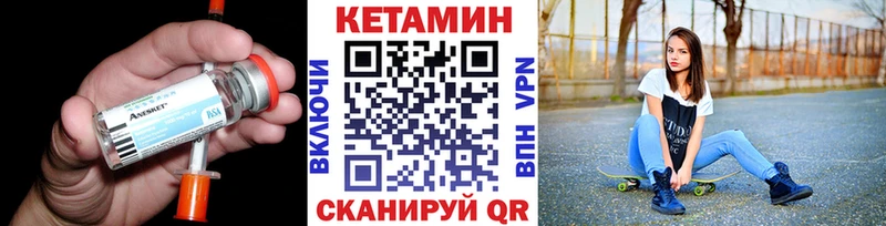 КЕТАМИН VHQ  Завитинск 