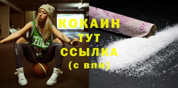 кокаин Вязьма
