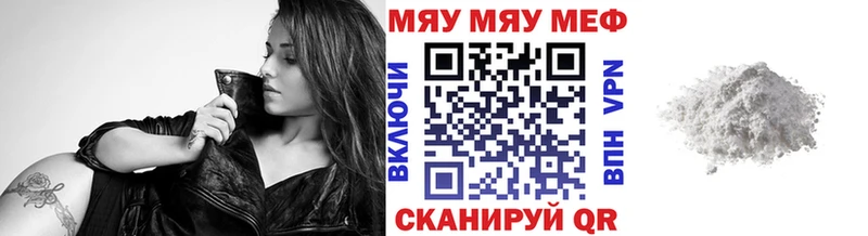 что такое наркотик Завитинск МЯУ-МЯУ мука