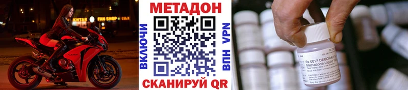 МЕТАДОН белоснежный  Завитинск 